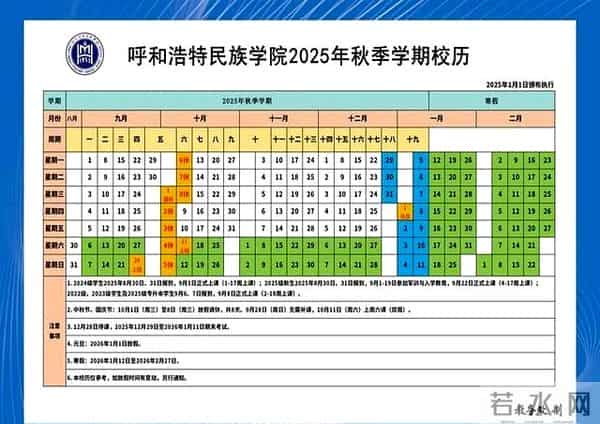 多所高校因疫情提前放寒假