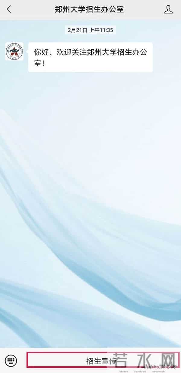 郑州大学录取查询