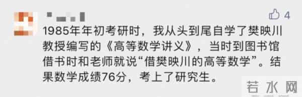 高等数学教材这本教材拿下全国特等奖，网友紧张了……