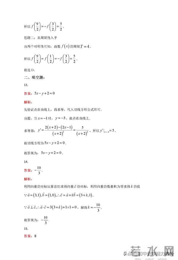 2021全国甲卷2021年高考真题——数学(理)(全国甲卷)Word解析版