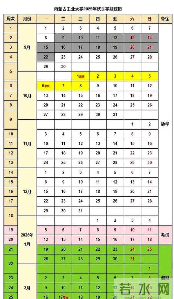 多所高校因疫情提前放寒假
