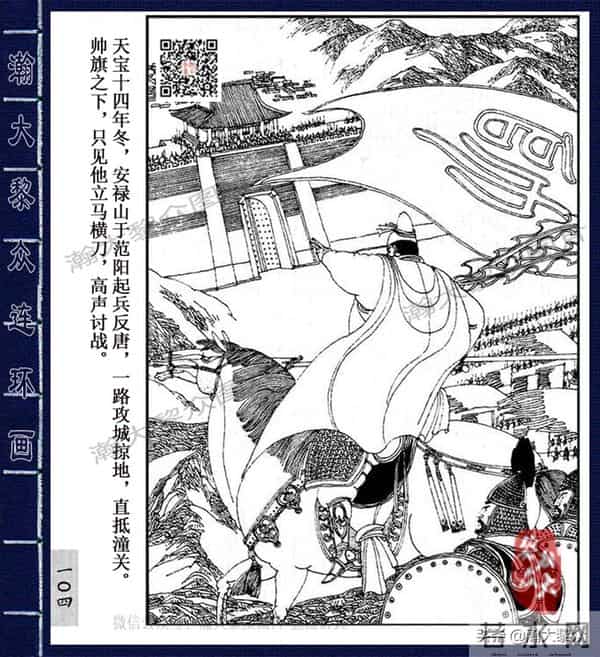 织女死了图片(二)卢延光经典传奇戏剧连环画《长生殿》杨贵妃之死