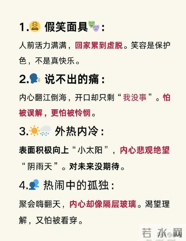 阳光论坛抑郁症白天逗笑全网,深夜搜索自杀:阳光型抑郁的残忍真相!