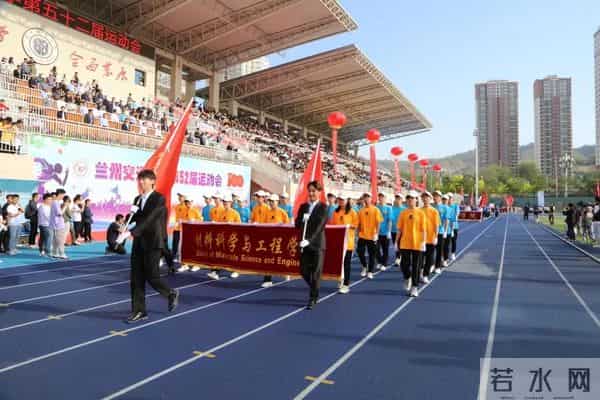 校运会通讯稿英姿飒爽展青春风采 顽强拼搏迎百年华诞——兰州交通大学第五十二届运动会隆重开幕