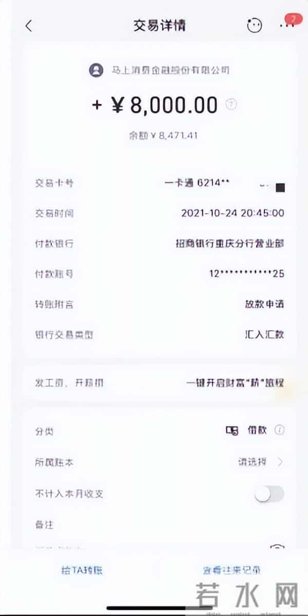 校园借贷10余万