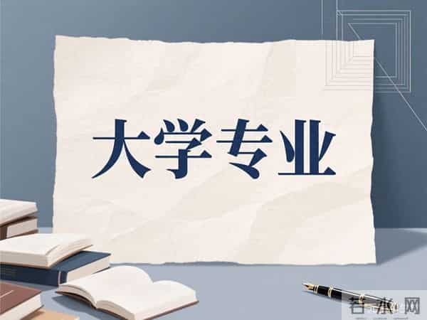 今年增37个本科专业