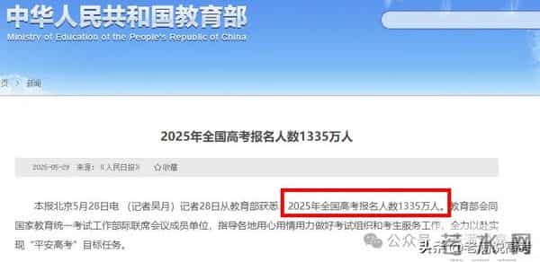 20余省份启动2023年高考报名