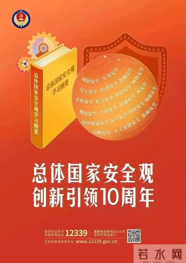 全民国家安全教育日,这些知识点请牢记!