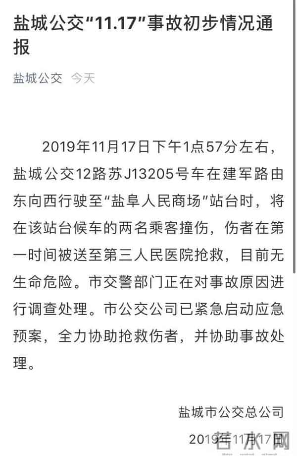 惊心动魄的一幕公交车撞上站台，两人被卷车底！现场出现惊心动魄的一幕