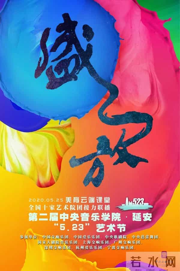 美育云端课堂第一课