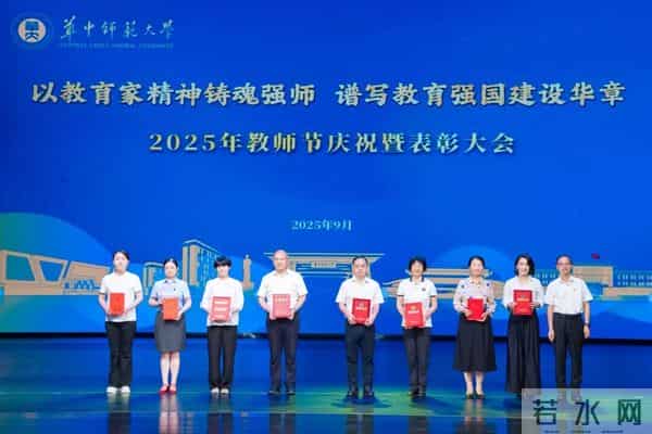 教师节表彰大会致敬!祝贺!学校召开教师节庆祝暨表彰大会