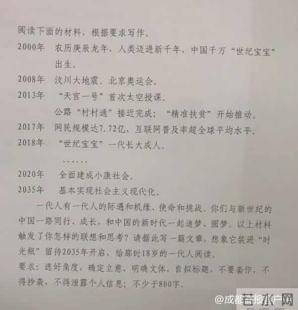 各省高考作文题2018高考全国各省作文题目出炉,看看都是什么!