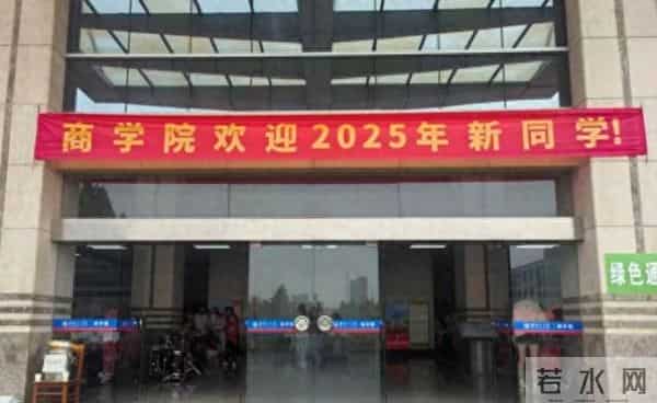 新生入学教育淮阴工学院商学院2025级新生入学教育纪实