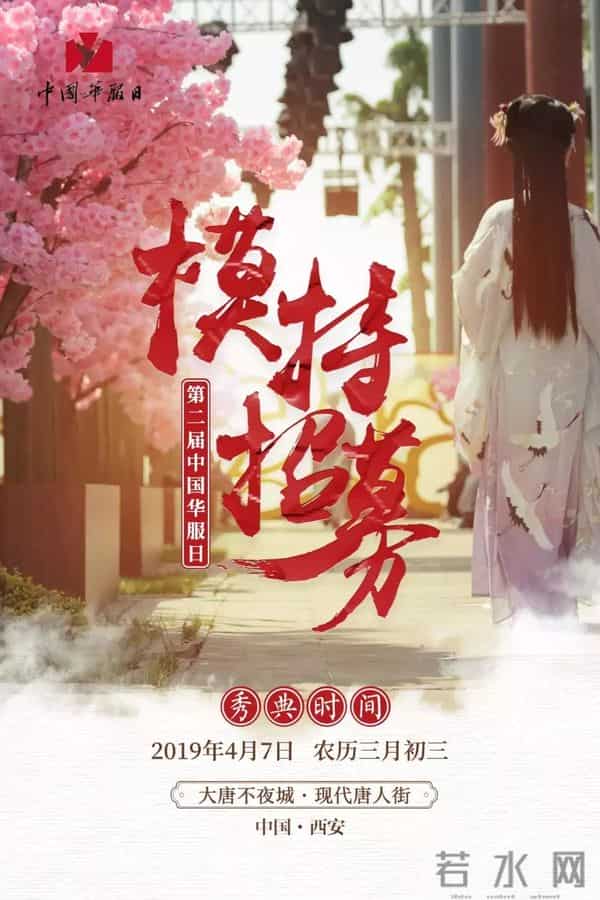 来了!中国华服日!