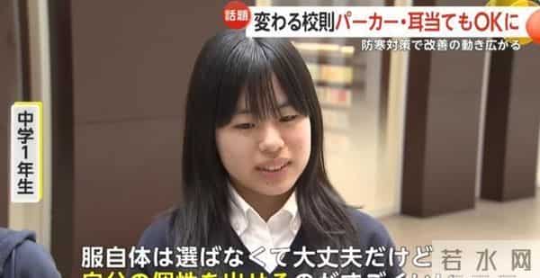 大学生脱光计划日本最强寒潮！学校却强制要求女学生，光腿穿短裙、不能穿裤袜！