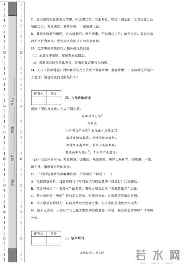 2021全国一卷语文作文