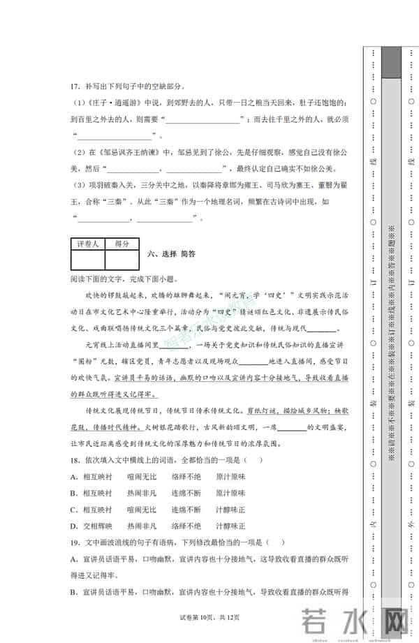 2021全国一卷语文作文