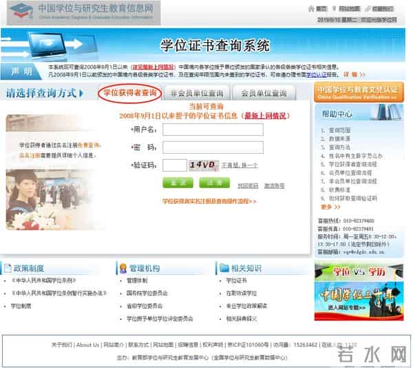 划重点！学历、学位到底什么区别？如何查询学历和学位？