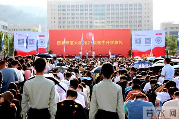 【西师新闻】西北师大举行2021级学生开学典礼