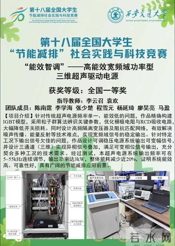 大学生节能减排论文