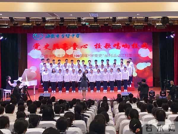 党史照亮初心 校歌唱响校园——李堡中学迎接建党百年“学党史”系列活动之校歌比赛举行