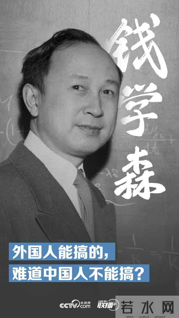 联播+|中国那些战略科学家们有多“牛”?