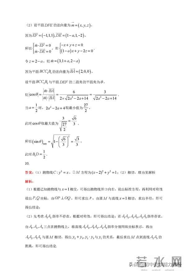 2021全国甲卷2021年高考真题——数学(理)(全国甲卷)Word解析版