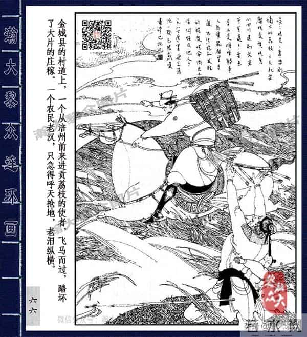 织女死了图片(二)卢延光经典传奇戏剧连环画《长生殿》杨贵妃之死