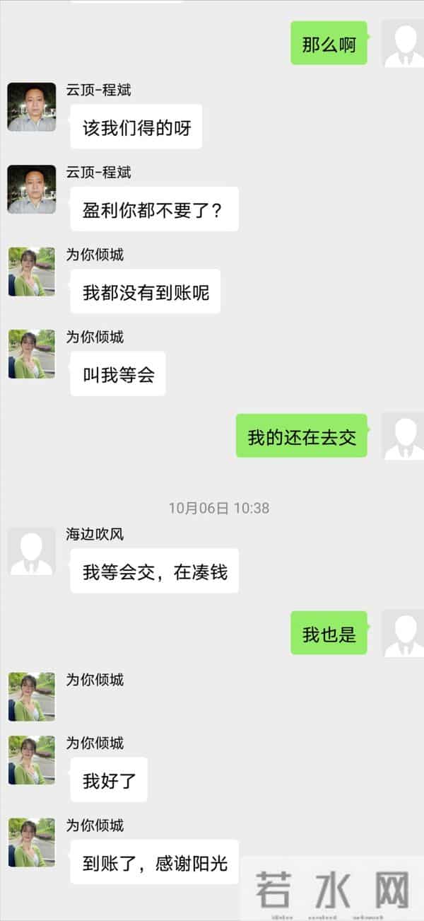 阳光大学生网想退学费需购买我司证券？一大学生被骗21万！