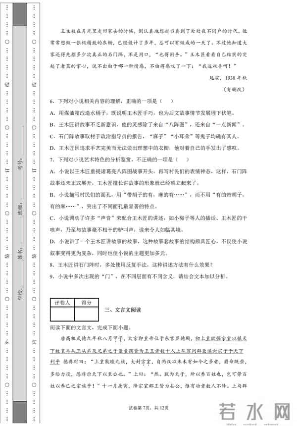 2021全国一卷语文作文