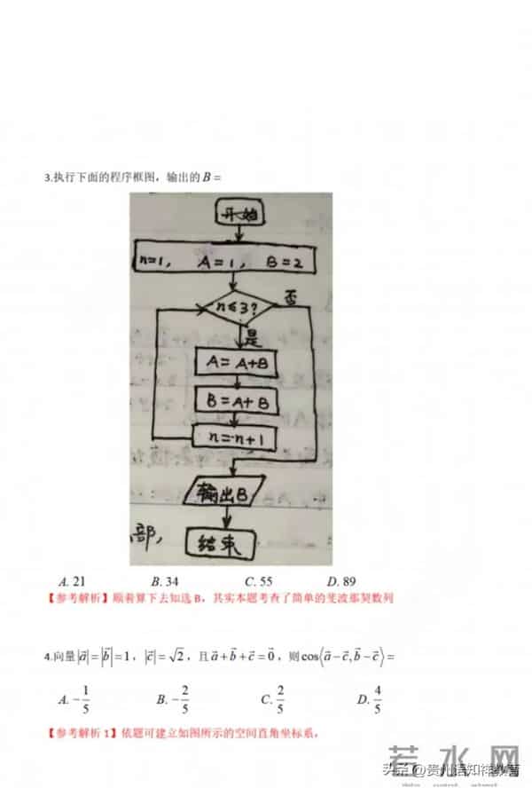 2023全国甲卷2023年高考全国甲卷理科数学试题及参考答案(高清版)