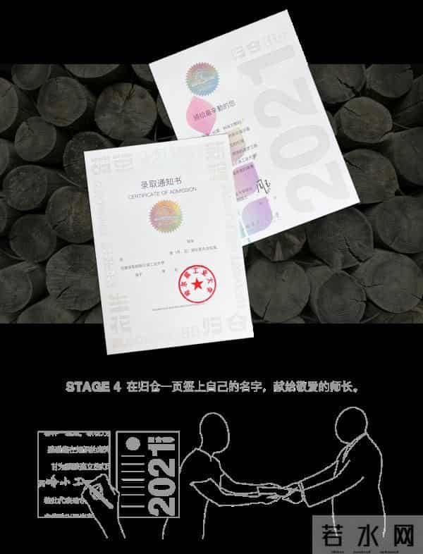 哈工大发光通知书