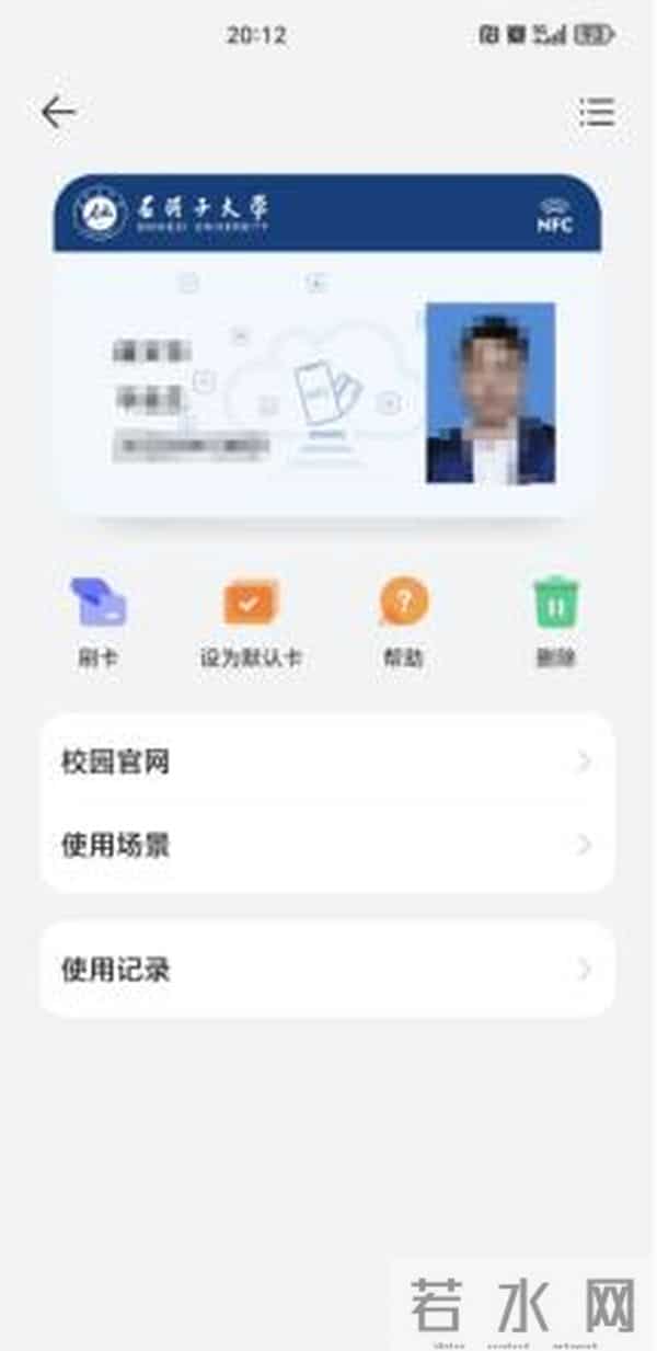 学生账号登录入口