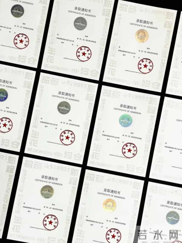 哈工大发光通知书