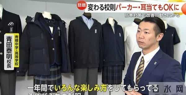 大学生脱光计划日本最强寒潮！学校却强制要求女学生，光腿穿短裙、不能穿裤袜！