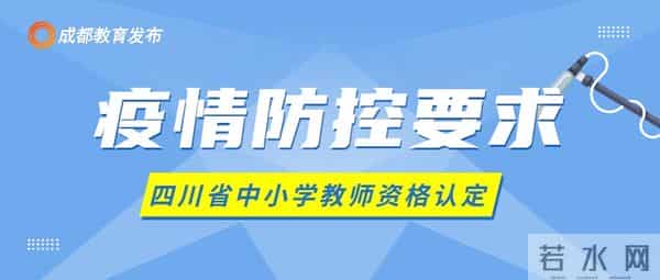 教师资格认证今日正式启动!事关教师资格认定,这些事要注意