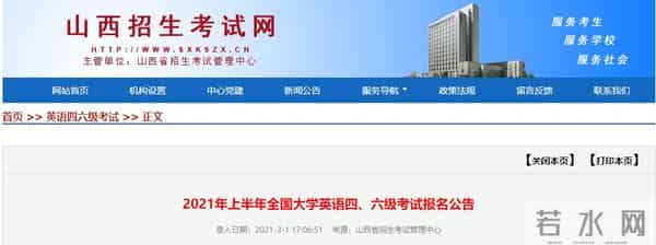 3月18日报名！上半年全国大学英语四、六级考试时间已定