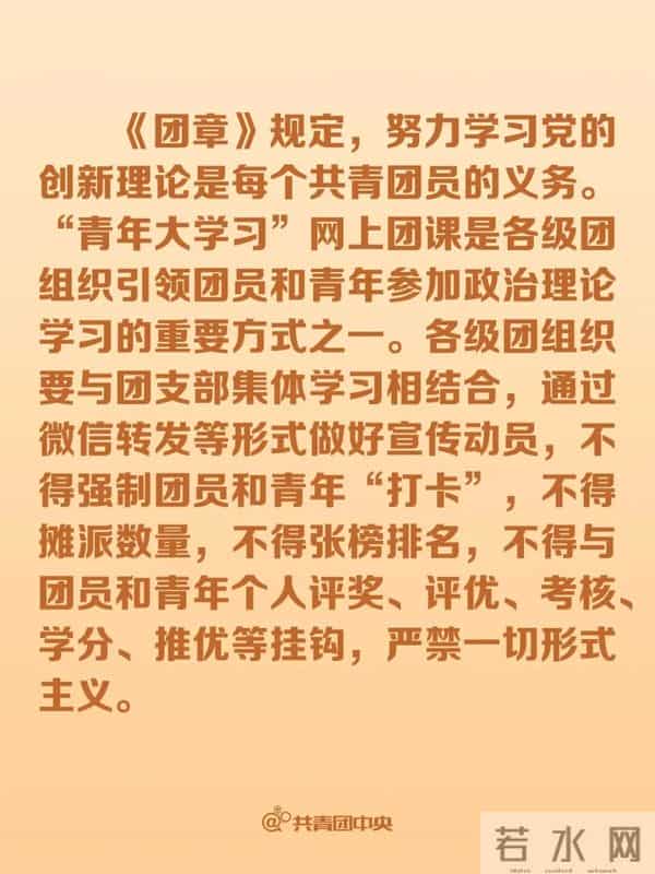 青年大学习特辑青年大学习丨学习贯彻党的二十届四中全会精神特辑(二)