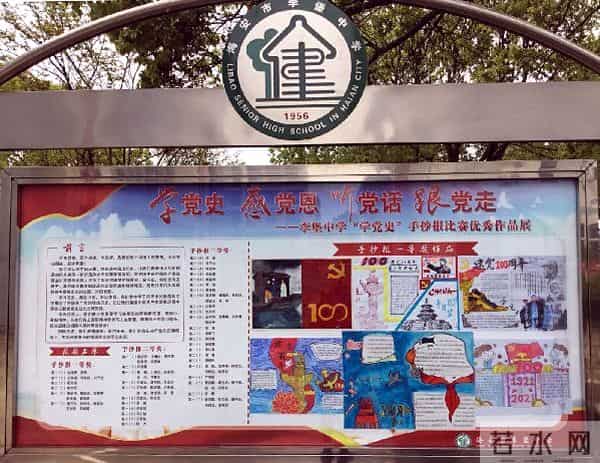 党史照亮初心 校歌唱响校园——李堡中学迎接建党百年“学党史”系列活动之校歌比赛举行