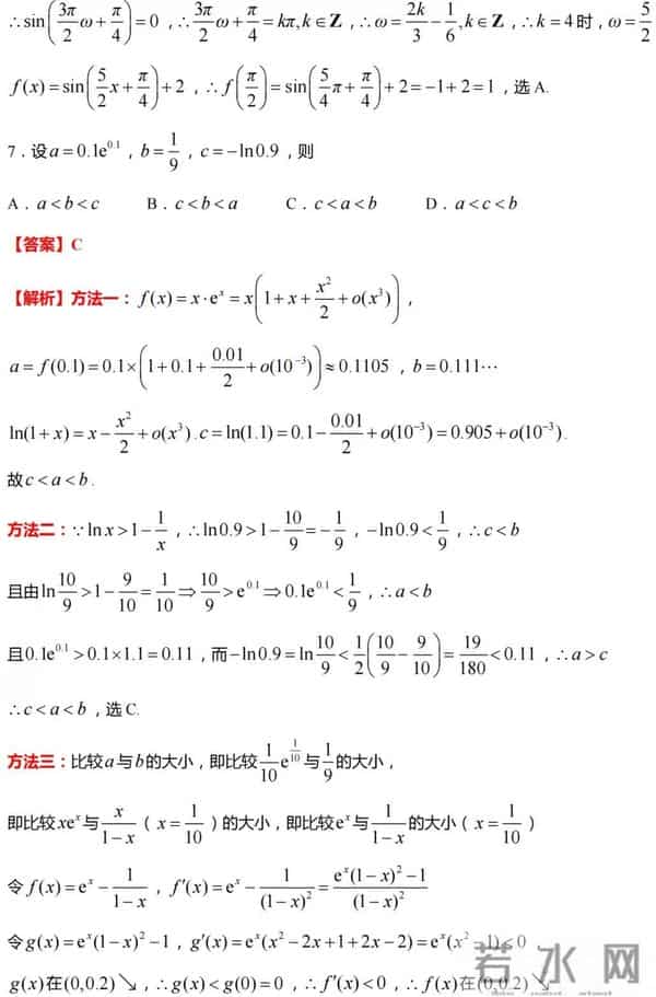 2022年新高考(1卷)数学试题及解析