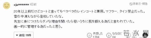 大学生脱光计划日本最强寒潮！学校却强制要求女学生，光腿穿短裙、不能穿裤袜！