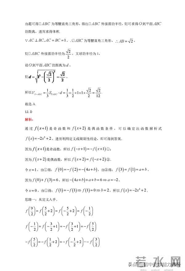 2021全国甲卷2021年高考真题——数学(理)(全国甲卷)Word解析版