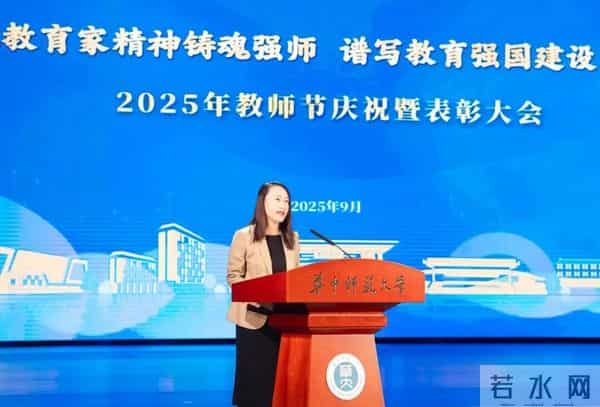 教师节表彰大会致敬!祝贺!学校召开教师节庆祝暨表彰大会