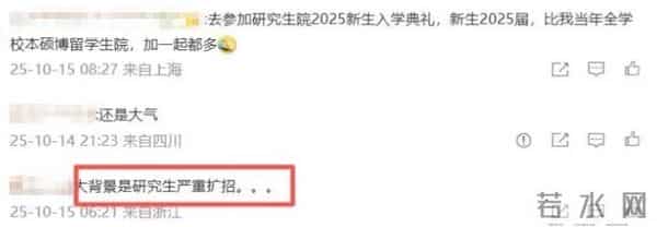 专业硕士和学术硕士