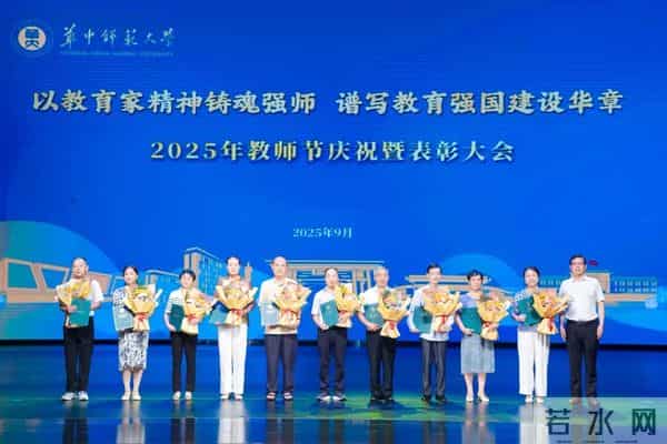 教师节表彰大会致敬!祝贺!学校召开教师节庆祝暨表彰大会