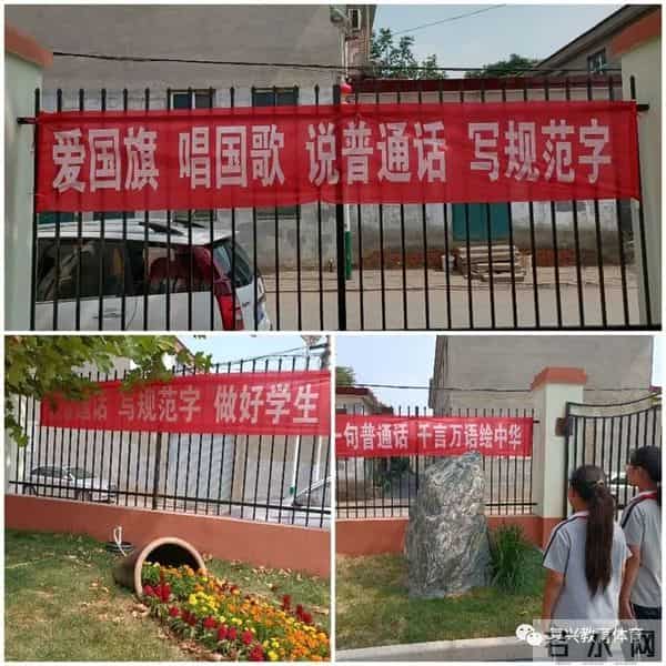 推广普通话喜迎20大绘画