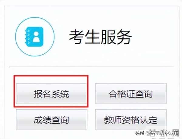 教资面试准考证打印