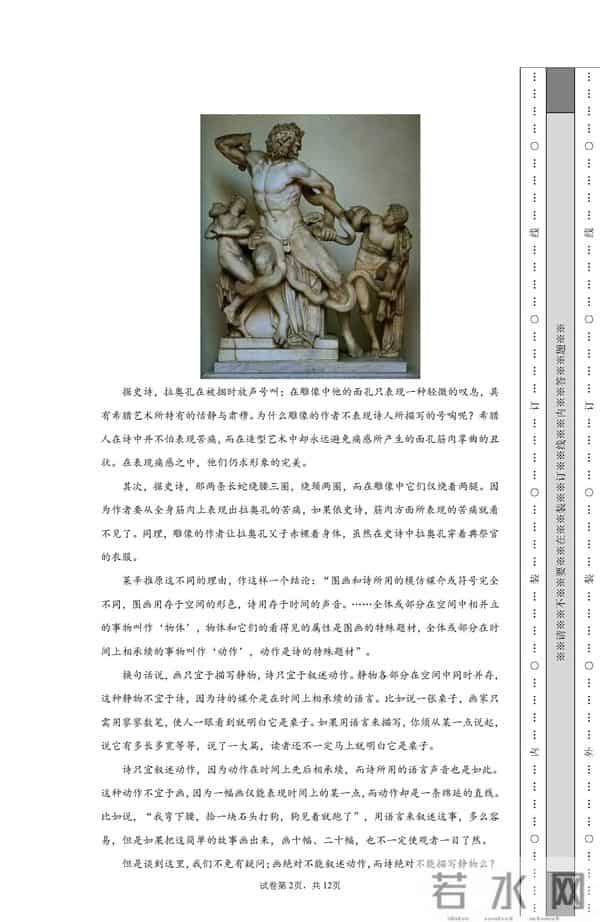 2021全国一卷语文作文