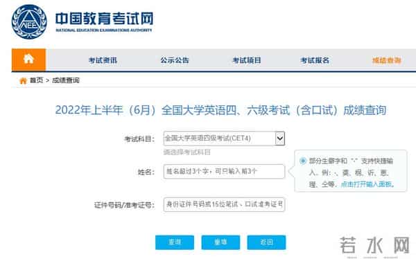 六级成绩查询时间2022上半年