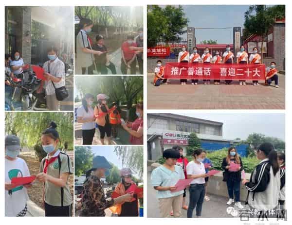 推广普通话喜迎20大绘画